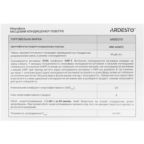 Фото - Кондиционер мобильный Ardesto CoolFlex ARD-ACM12