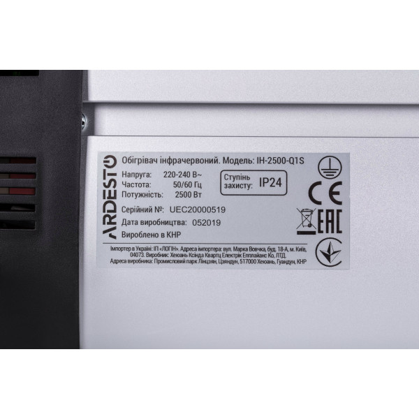 Фото - Обігрівач інфрачервоний ARDESTO IH-2500-Q1S + ніжка IH-TS-01