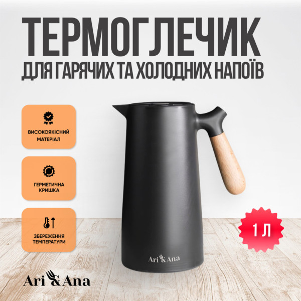 Фото - Термокувшин Ari&Ana для гарячих та холодних напоїв, 2в1 1 л - чорний (6126755803263)