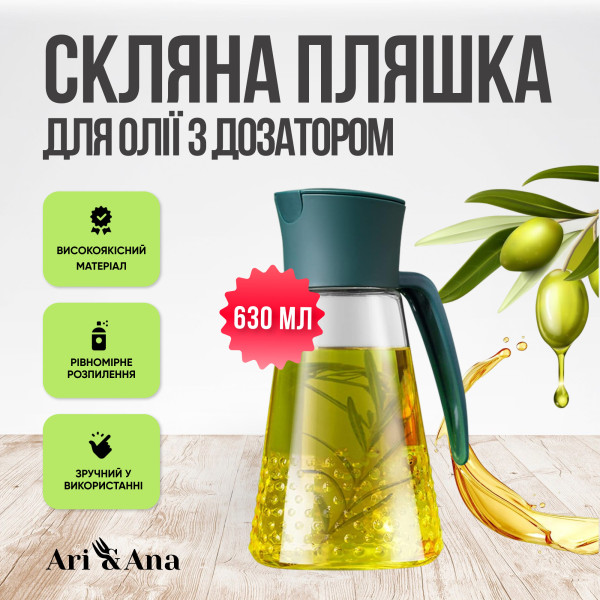 Фото - Ємність для олії і оцту Ari&Ana з дозатором 630 мл з автоматичною кришкою та ручкою (6126755803265)