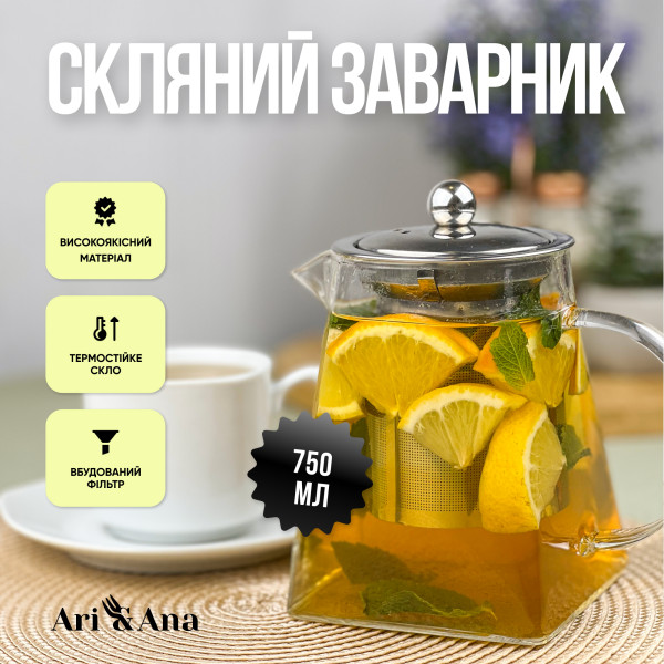 Фото - Чайник заварювальний Ari&Ana 750 мл, скляний - із фільтром для чаю та металевою кришкою (6126755803268)