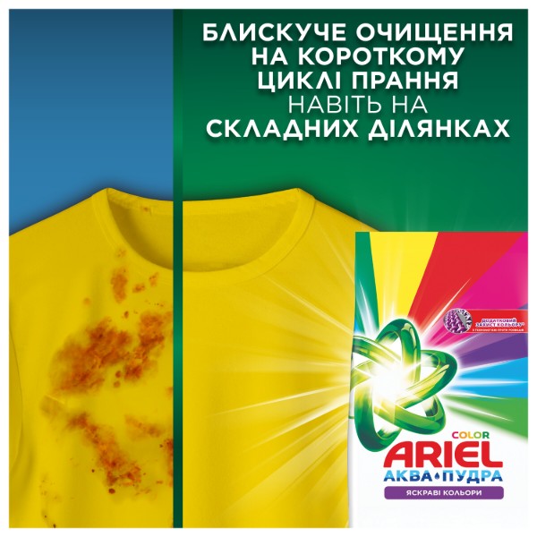 Фото - Стиральный порошок Ariel Аква-Пудра Color 4.05 кг (8006540536919)