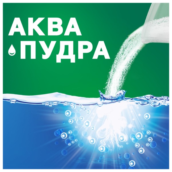 Фото - Стиральный порошок Ariel Аква-Пудра Color 4.05 кг (8006540536919)