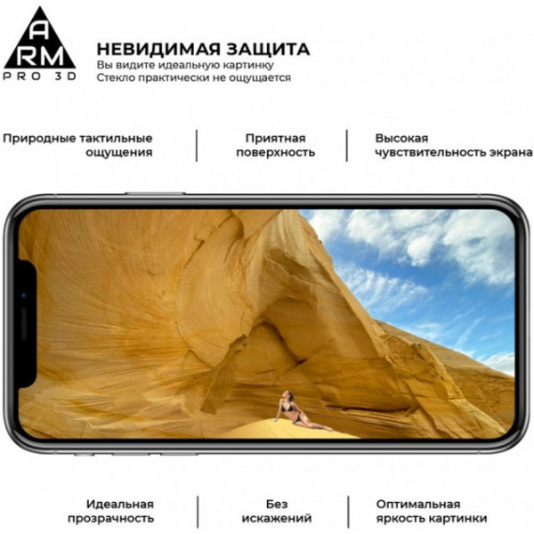 Фото - Захисне скло для смартфону Armorstandart for Apple iPhone 11 Pro Max Black (ARM55372-GP3D-BK)