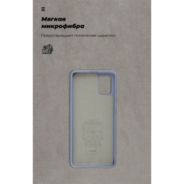 Фото - Чохол для смартфону Armorstandart Icon for Samsung Galaxy A51 SM-A515 Blue (ARM56341)