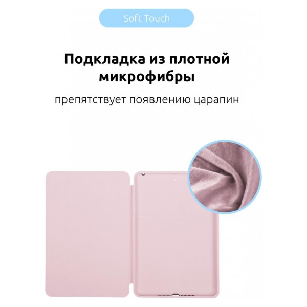 Фото - Чохол для планшету ArmorStandart Smart Case OE for iPad Pro 11 (2018) Pink Sand (ARM56616)