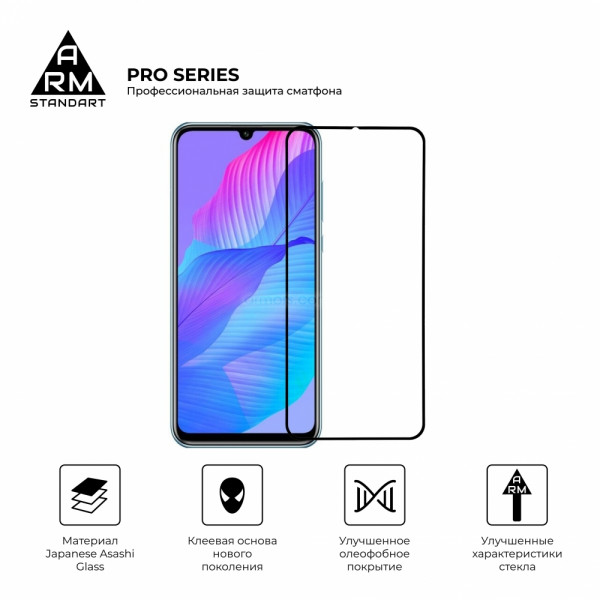 Фото - Защитное стекло для смартфона Armorstandart Pro for Huawei P Smart S Black 0.33mm (ARM57077)