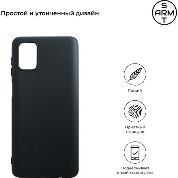 Фото - Чохол для смартфону Armorstandart Matte Slim Fit for Samsung Galaxy M51 SM-M515 Black (ARM57086)