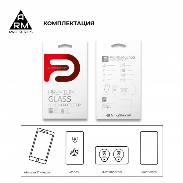 Фото - Захисне скло для смартфону Armorstandart Pro for Motorola Moto G8 (2020) Black (ARM57777)
