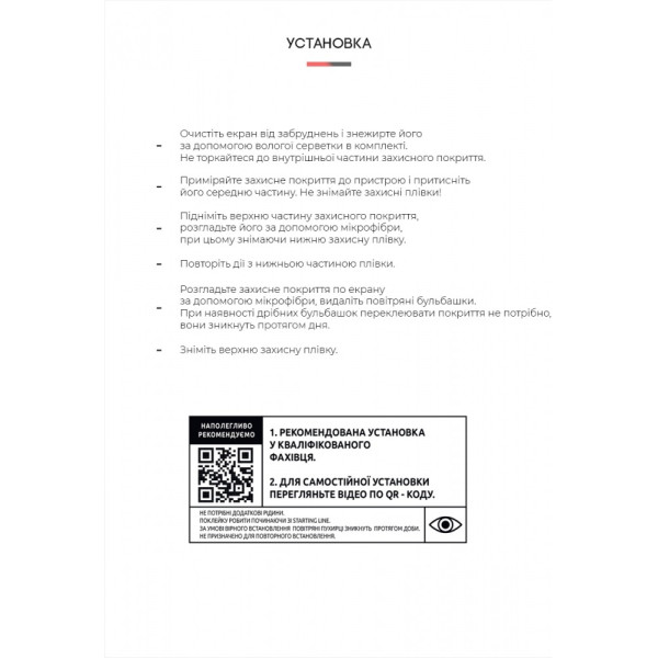 Фото - Захисна плівка для смартфону Armorstandart for Google Pixel 5 (ARM58473)