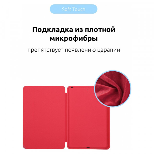 Фото - Чохол для планшету ArmorStandart Smart Case OE for iPad Pro 11 (2018) Red (ARM54809)