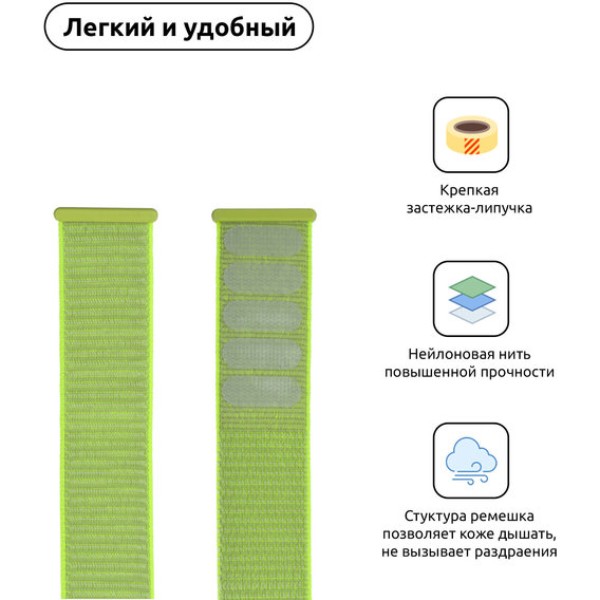 Фото - Ремінець для смарт-годинника ArmorStandart Nylon Band for Apple Watch 42 (Series 11-10)/41/40/38 Light Green (ARM57849)