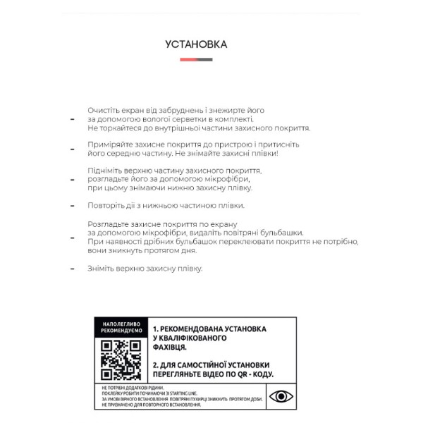 Фото - Захисна плівка для смартфону Armorstandart Matte for Vivo Y51 (ARM61156)