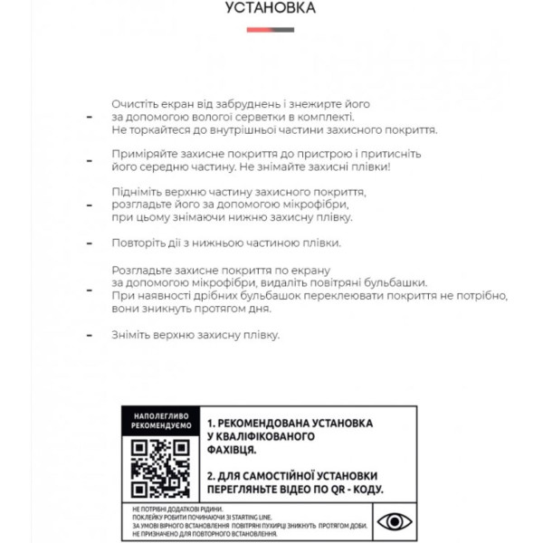 Фото - Захисна плівка для смартфону Armorstandart for Infinix Note 12 VIP (X672) (ARM64588)