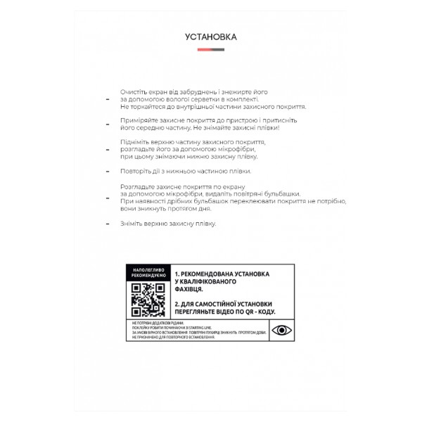 Фото - Захисна плівка для смартфону Armorstandart Matte for Xiaomi Mi 11 Lite 5G (ARM61179)