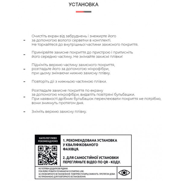 Фото - Захисна плівка для смартфону Armorstandart Anti-Blue for TECNO Spark 8T (ARM61957)