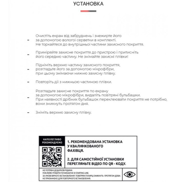 Фото - Захисна плівка для планшета Armorstandart Anti-Blue for OPPO Pad (ARM62652)