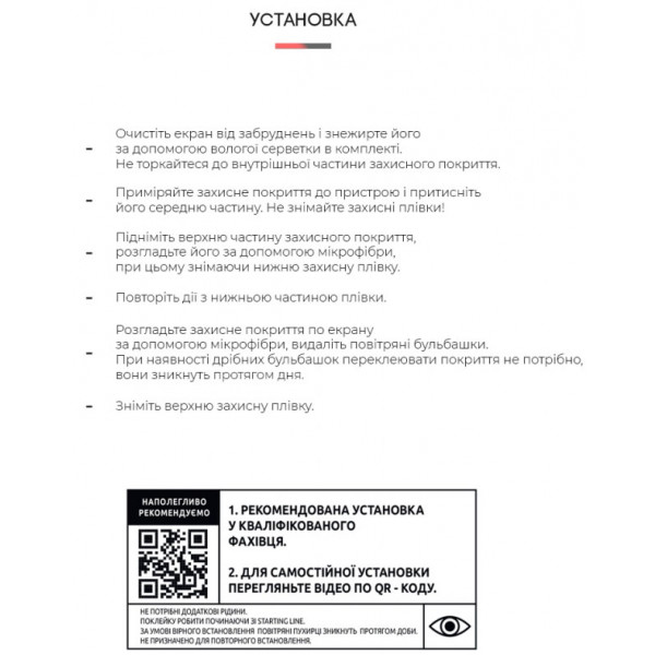 Фото - Захисна плівка для смартфону Armorstandart for Motorola G10 (ARM61092)