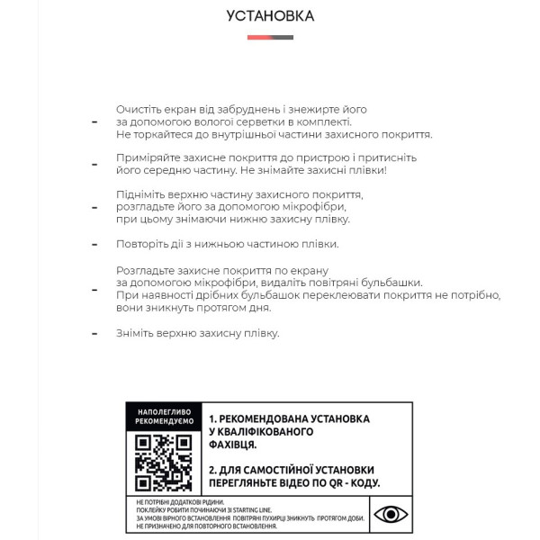 Фото - Захисна плівка для смартфону Armorstandart for Vivo Y22 2022/Y22s (ARM63827)