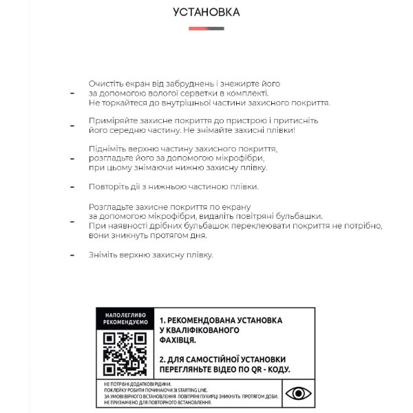 Фото - Захисна плівка для смартфону Armorstandart for Vivo S15 Pro / V25 Pro (ARM63831)
