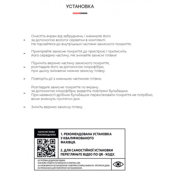 Фото - Захисна плівка для смартфона Armorstandart for Tecno Spark 8C (KG5k) (ARM64656)