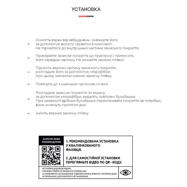 Фото - Захисна плівка для смартфону Armorstandart for Vivo Y35 2022 4G (ARM63554)