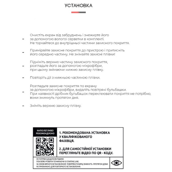 Фото - Захисна плівка для смартфону Armorstandart Anti-spy for Xiaomi Redmi Note 11 (ARM61247)