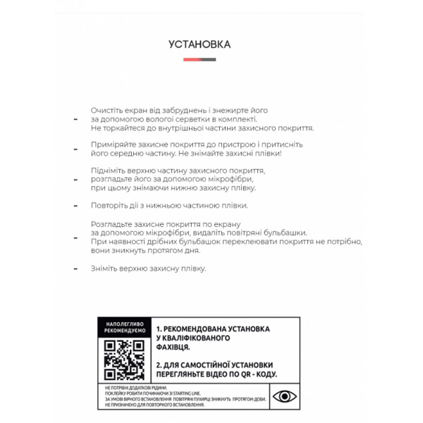 Фото - Захисна плівка для смартфону Armorstandart for ZTE Blade A52 (ARM63399)