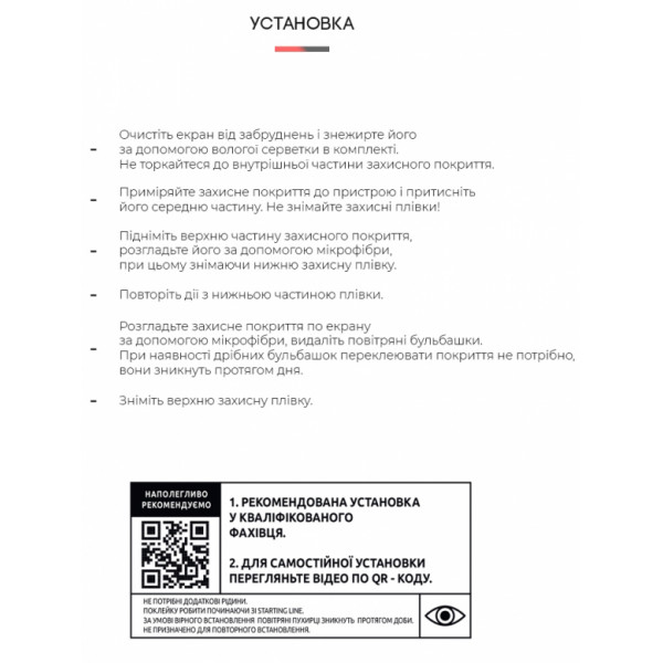 Фото - Захисна плівка для смартфону Armorstandart for Realme 10 5G / 9i 5G (RMX3612) (ARM63542)