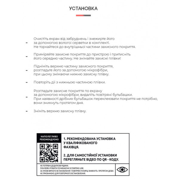 Фото - Захисна плівка для смартфону Armorstandart for TECNO Pova Neo 2 (LG6n) (ARM64825)