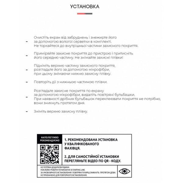 Фото - Захисна плівка для смартфону Armorstandart Anti-Blue for Vivo Y51 (ARM61219)