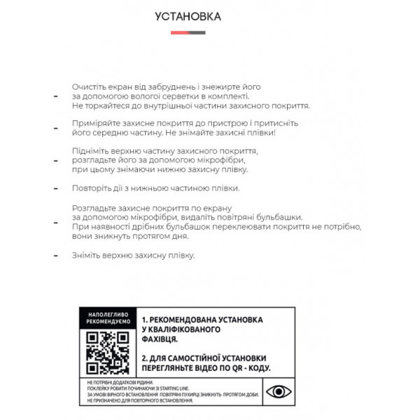 Фото - Захисна плівка для смартфону Armorstandart for Motorola Edge 20 lite (ARM61097)