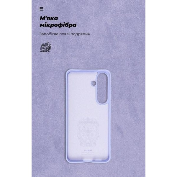 Фото - Чохол для смартфону Armorstandart Icon Case for Samsung S24 Lavender (ARM72491)