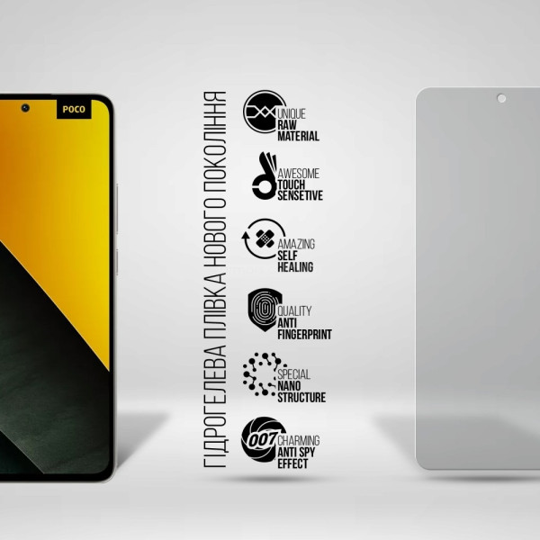 Фото - Захисна плівка для смартфону Armorstandart Anti-spy for Xiaomi Poco M7 5G (ARM85187)