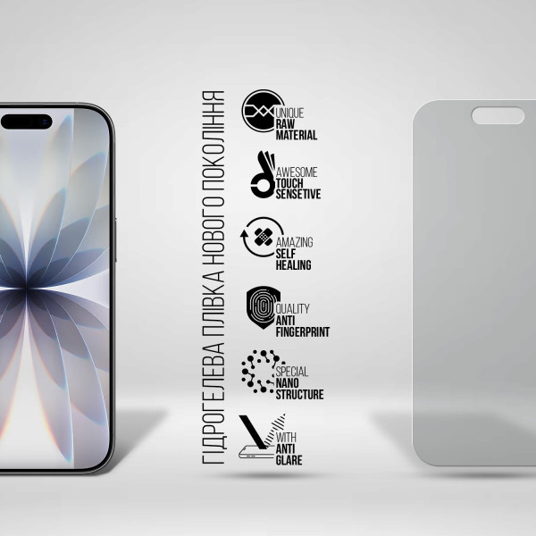 Фото - Захисна плівка для смартфону Armorstandart Matte for Apple iPhone 17 (ARM86171)
