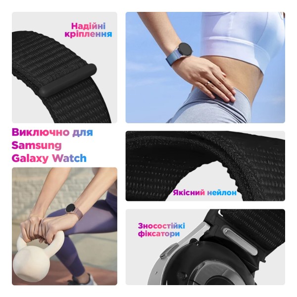 Фото - Ремінець для смарт-годинника Armorstandart Nylon Band Samsung Watch 9 / 9 Classic / 8 / 8 Classic (20x113 mm) Black (ARM87362)