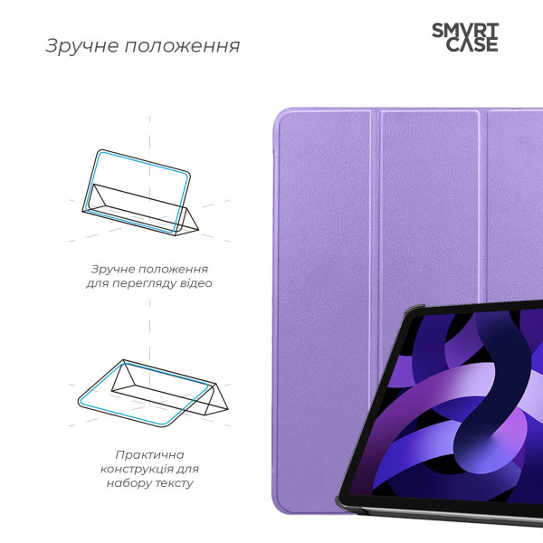 Фото - Чехол для планшета Armorstandart Smart Case for iPad Air 11 2026 / 2025 / 2024 Lavender (ARM89216)
