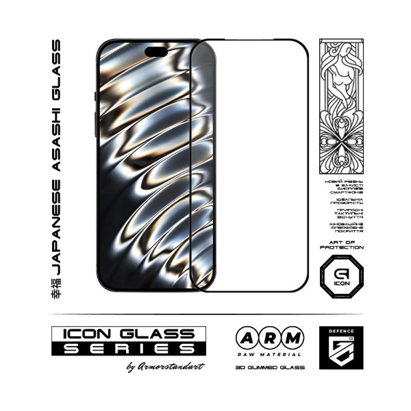 Фото - Захисне скло для смартфону Armorstandart Icon 3D for Apple iPhone 18 Pro (ARM91933)