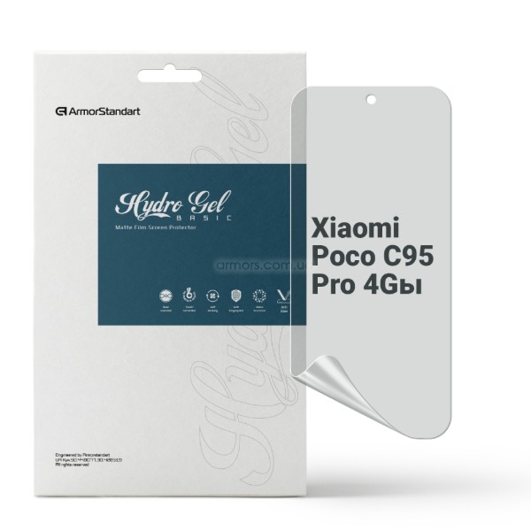 Фото - Захисна плівка для смартфону Armorstandart Matte for Xiaomi Poco C95 Pro 4G (ARM94283)