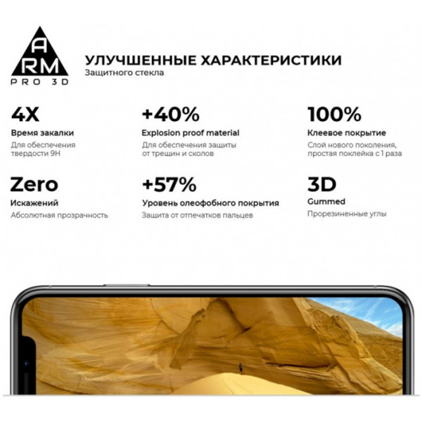Фото - Захисне скло для смартфону Armorstandart for Apple iPhone 11 Pro Max Black (ARM55372-GP3D-BK)