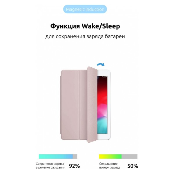 Фото - Чехол для планшета ArmorStandart Smart Case OE for iPad Air 10.9 M1 (2022) / Air 10.9 (2020) Pink Sand (ARM57408)
