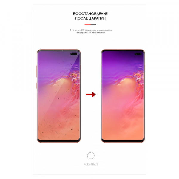 Фото - Захисна плівка для смартфону Armorstandart for Samsung S10 Plus (ARM57765)