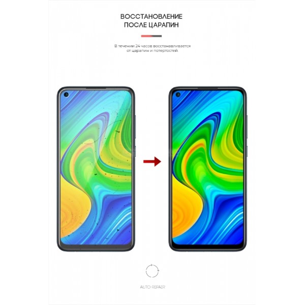 Фото - Захисна плівка для смартфону Armorstandart for Xiaomi Redmi Note 9 (ARM58822)