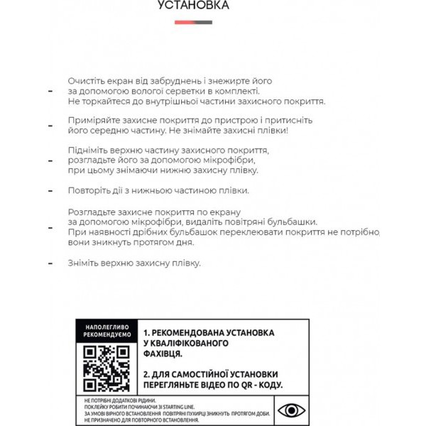 Фото - Захисна плівка для смартфону Armorstandart Matte for Nokia C10 (ARM61134)