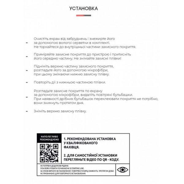 Фото - Захисна плівка для смартфону
 Armorstandart Matte for Samsung Note 20 Ultra (ARM60177)