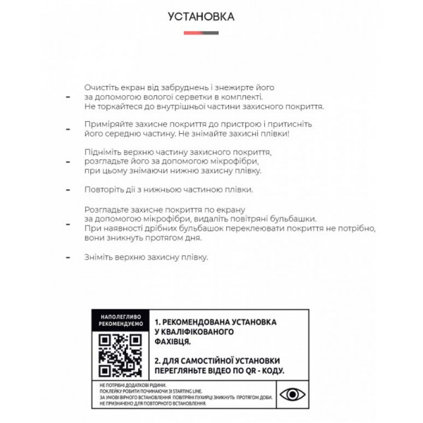 Фото - Захисна плівка для смартфону Armorstandart Anti-Blue for Nokia С30 (ARM61200)