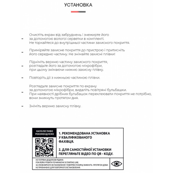 Фото - Захисна плівка для смартфону Armorstandart for TECNO Pop 5 LTE (BD4) (ARM63669)
