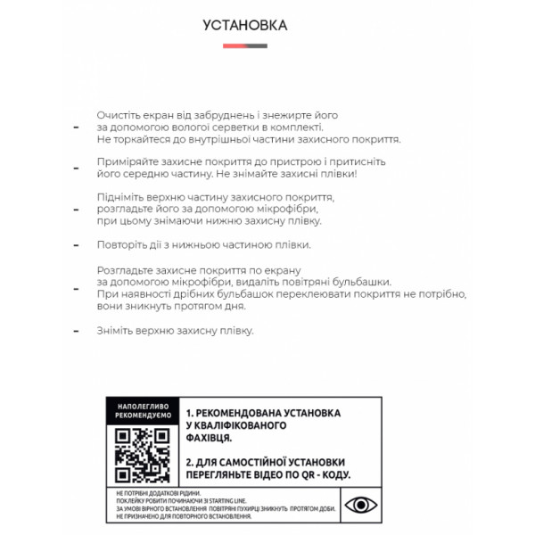 Фото - Захисна плівка для смартфону Armorstandart for Vivo Y53s 4G (ARM61996)