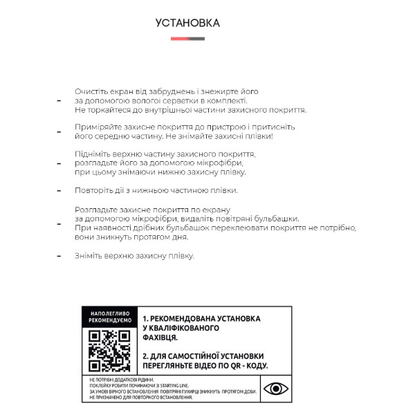 Фото - Защитная пленка для смартфона Armorstandart for Motorola G13 / G23 / G53 5G (ARM66215)