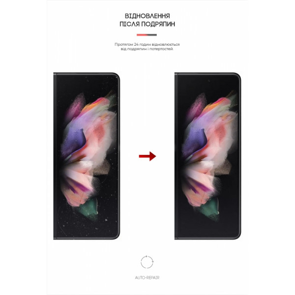 Фото - Захисна плівка для смартфону Armorstandart Anti-Blue for Samsung Fold3 5G (SM-F926) (ARM65067)